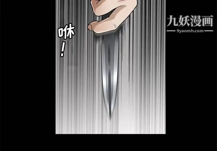 完美人偶 第5话 第2页