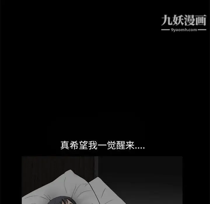 完美人偶 第5话 第124页