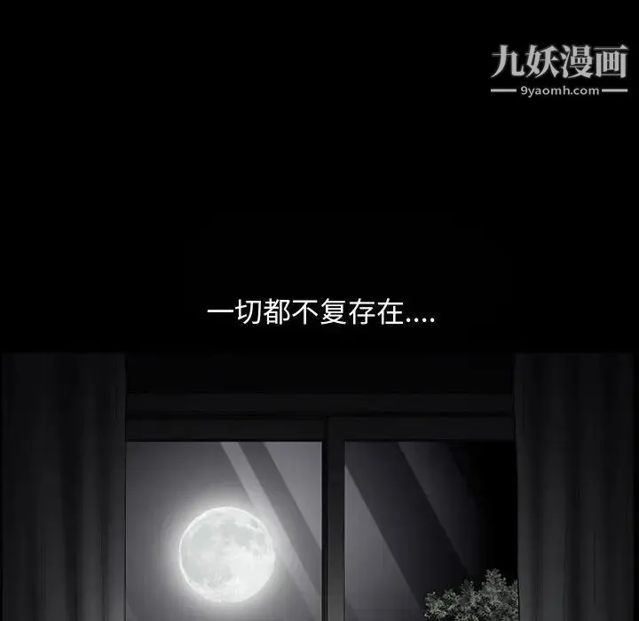 完美人偶 第5话 第138页