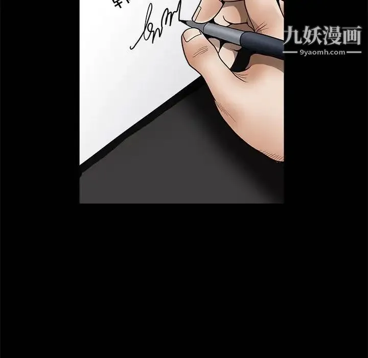 完美人偶 第5话 第89页