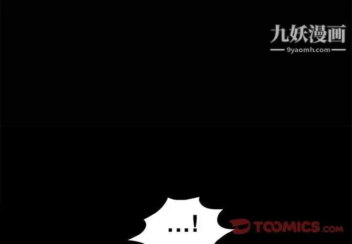 完美人偶 第5话 第3页