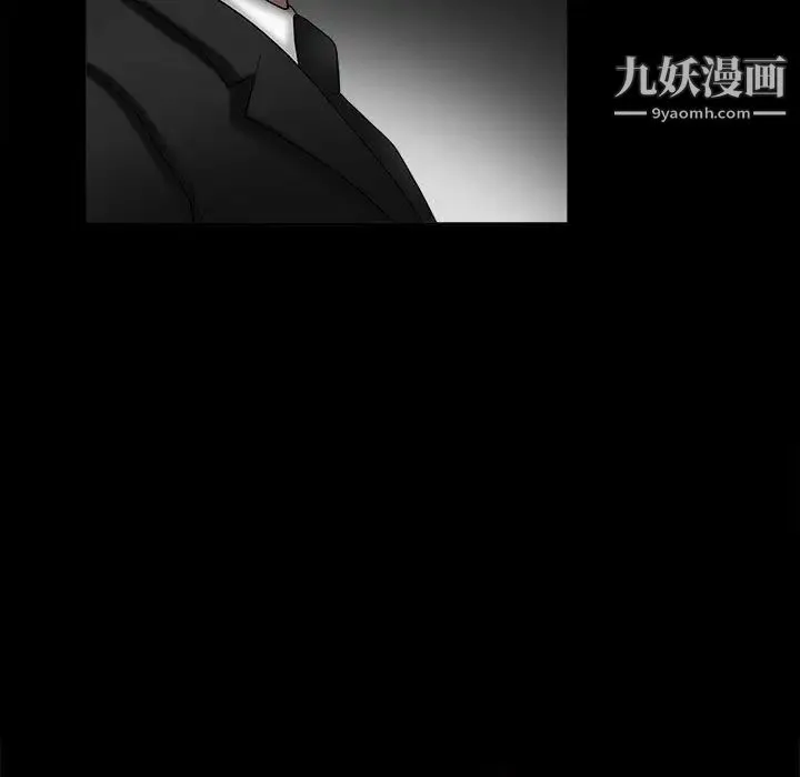 完美人偶 第5话 第72页
