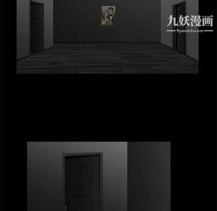 完美人偶 第5话 第116页