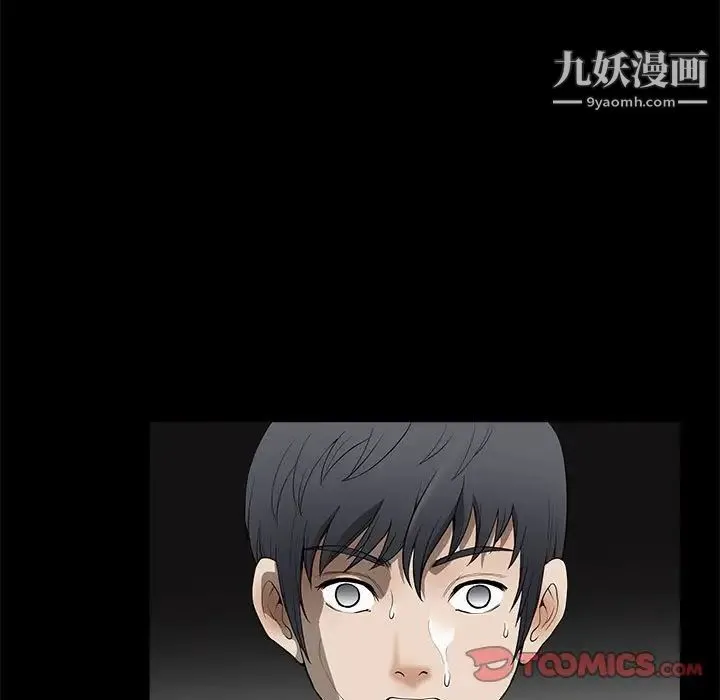 完美人偶 第5话 第21页