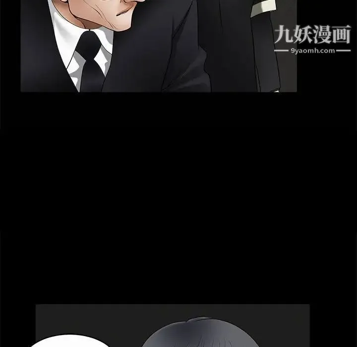 完美人偶 第5话 第41页