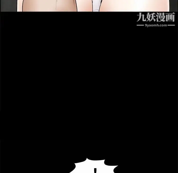 完美人偶 第5话 第47页