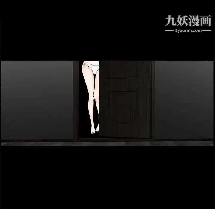 完美人偶 第5话 第121页