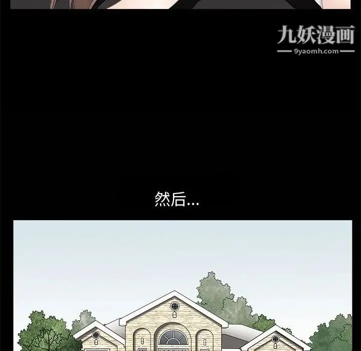 完美人偶 第5话 第24页