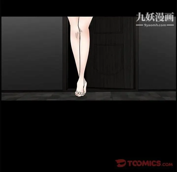 完美人偶 第5话 第123页