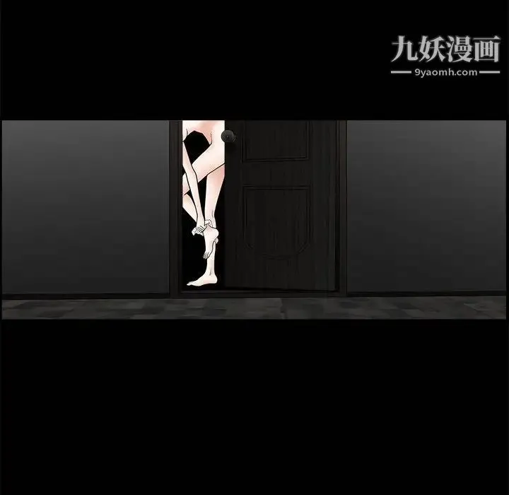 完美人偶 第5话 第119页