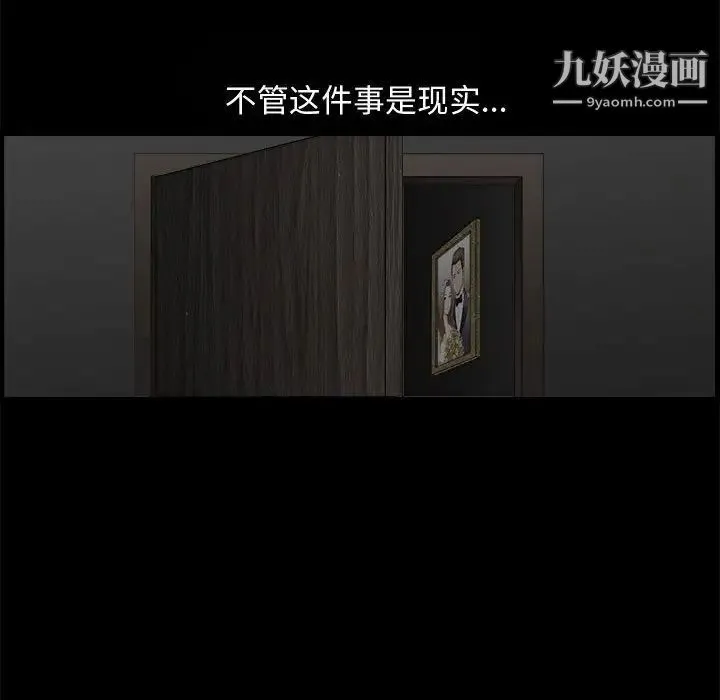 完美人偶 第5话 第113页