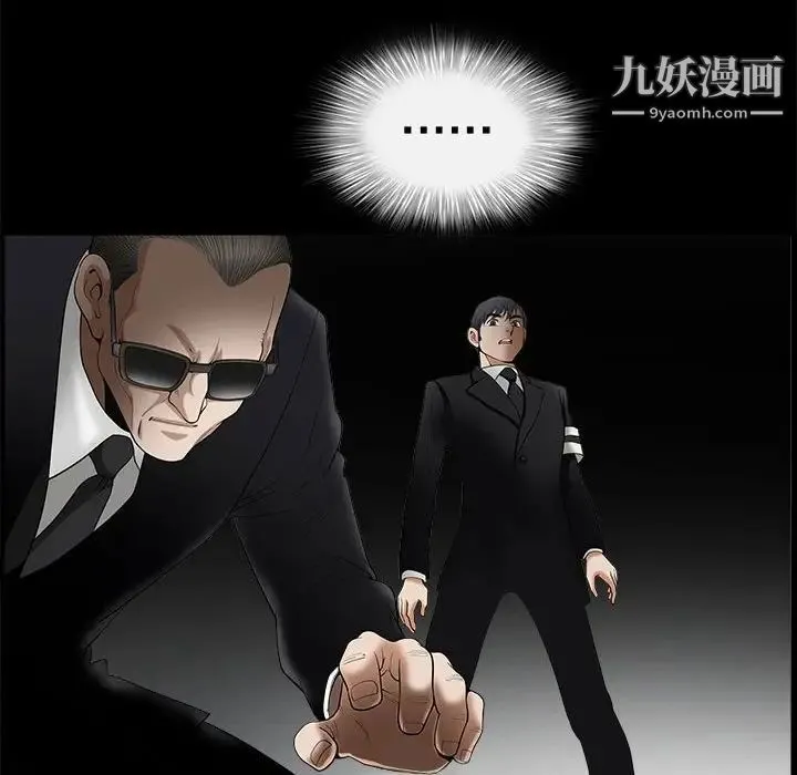完美人偶 第5话 第79页