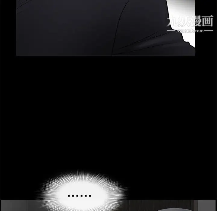 完美人偶 第5话 第17页