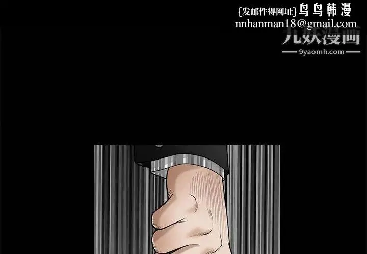 完美人偶 第5话 第1页