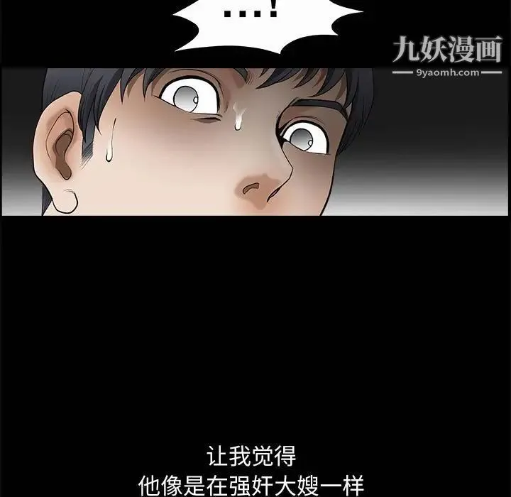 完美人偶 第5话 第48页