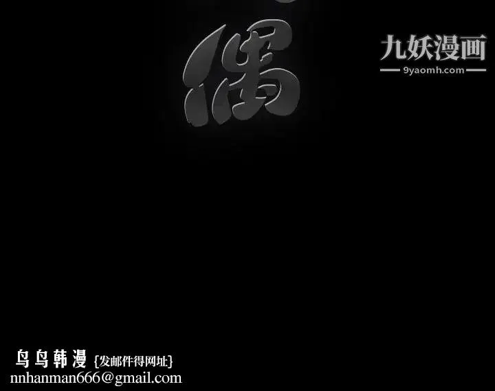 完美人偶 第22话 第125页