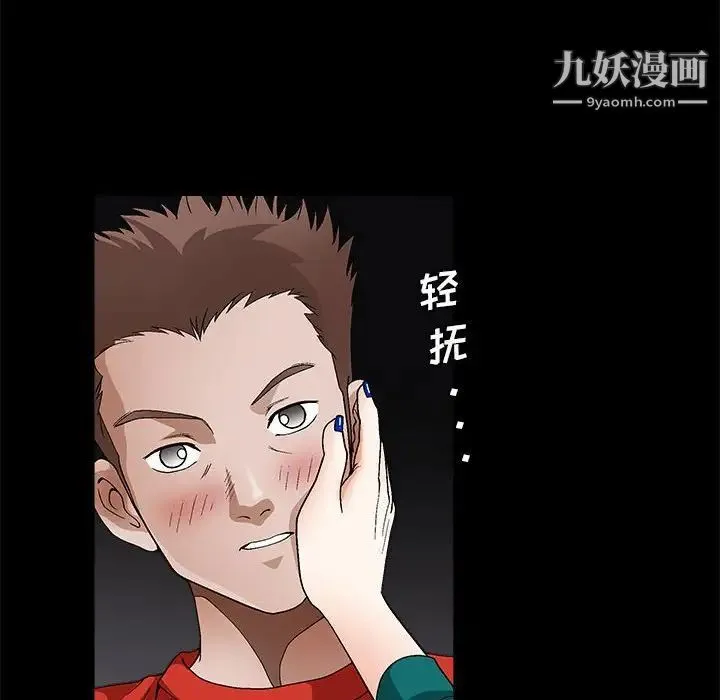 完美人偶 第22话 第52页