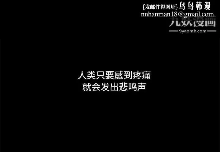 完美人偶 第22话 第1页