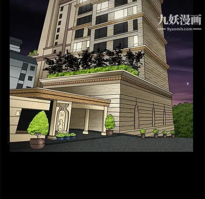 完美人偶 第22话 第13页