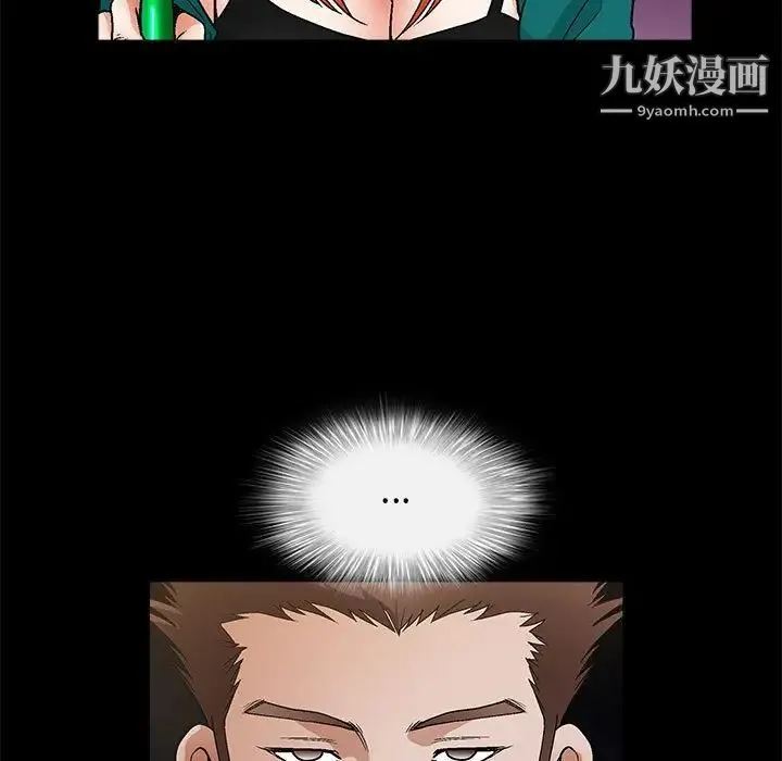 完美人偶 第22话 第41页