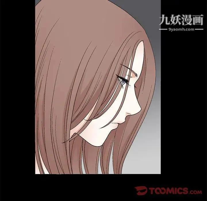 完美人偶 第22话 第90页