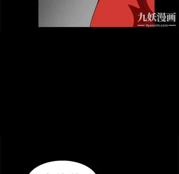 完美人偶 第22话 第73页