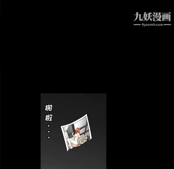 完美人偶 第22话 第110页