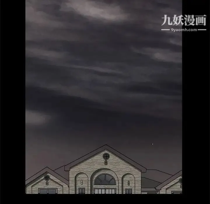 完美人偶 第22话 第85页