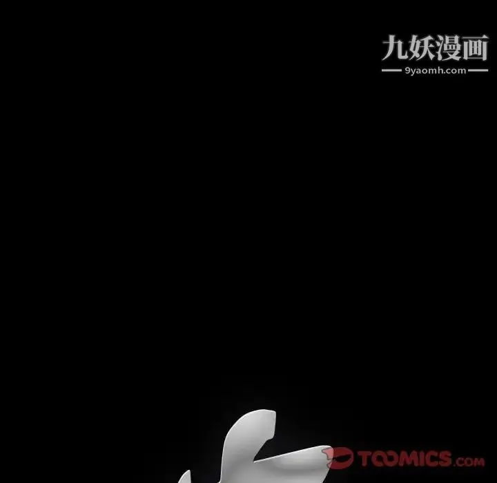 完美人偶 第22话 第123页