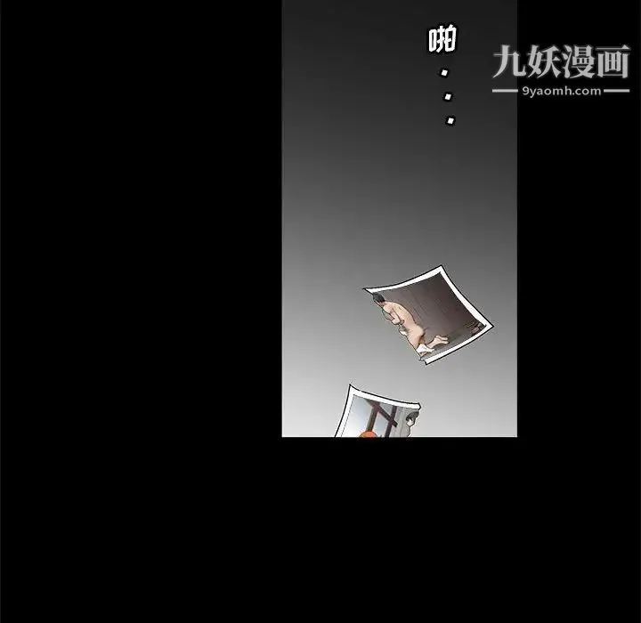 完美人偶 第22话 第112页