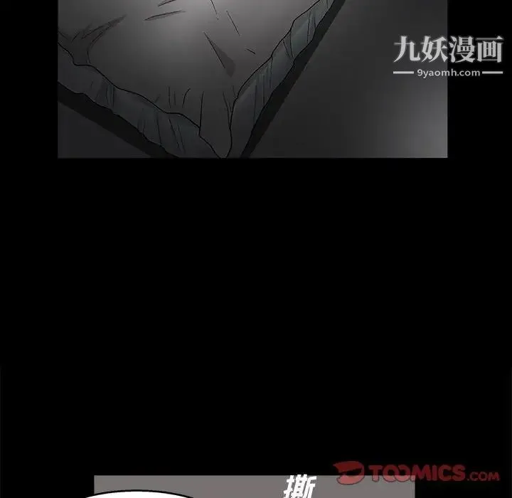 完美人偶 第22话 第108页