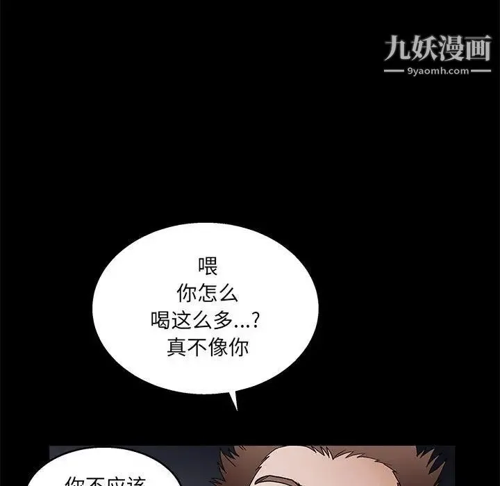 完美人偶 第22话 第59页