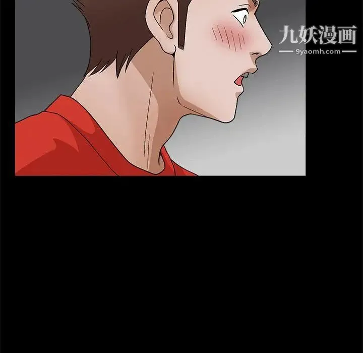 完美人偶 第22话 第76页