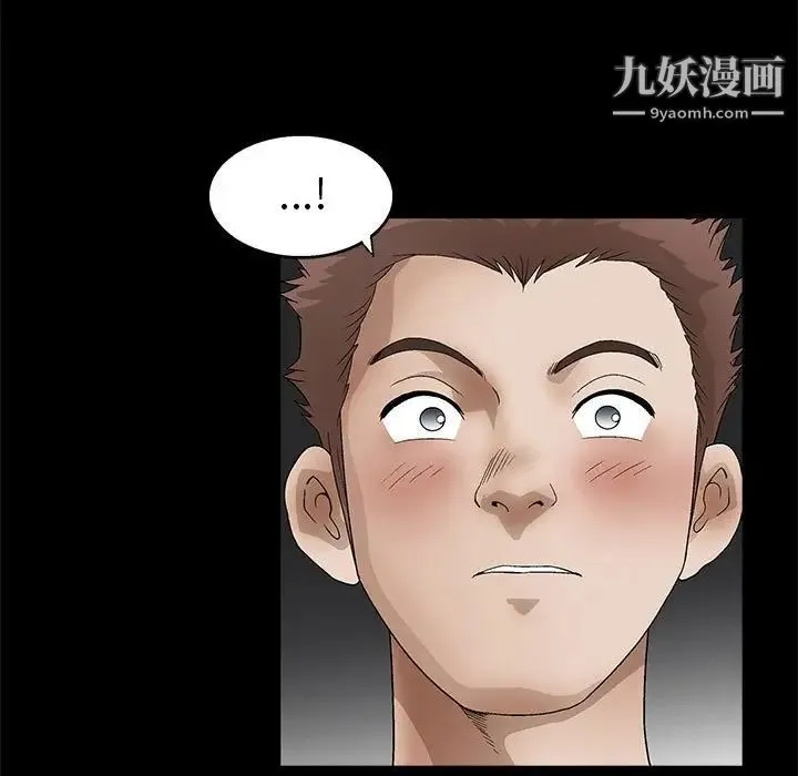 完美人偶 第22话 第23页