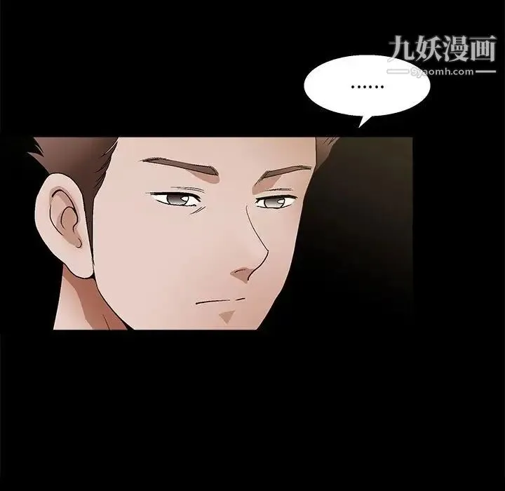 完美人偶 第22话 第29页