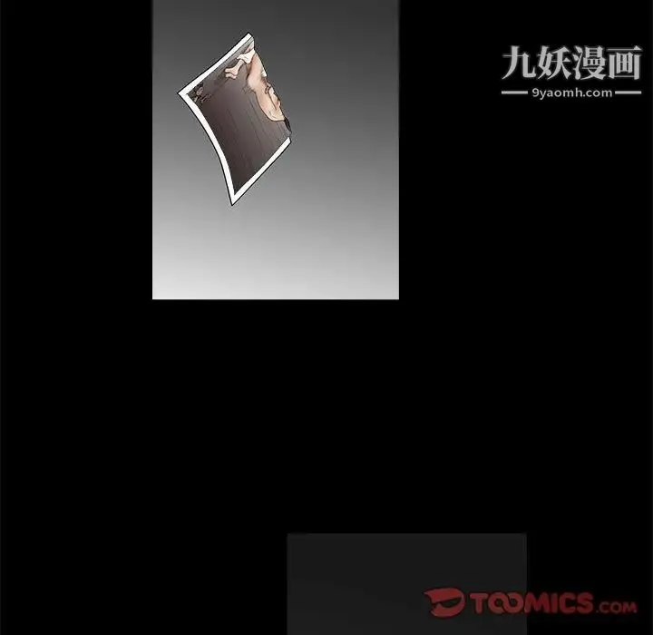 完美人偶 第22话 第111页