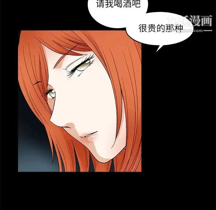 完美人偶 第22话 第22页
