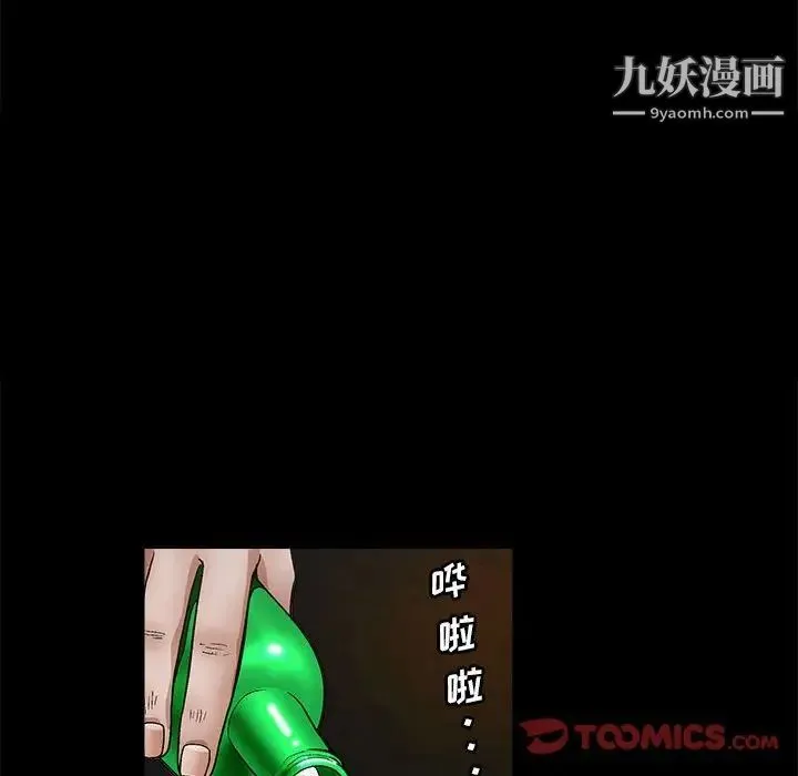 完美人偶 第22话 第24页