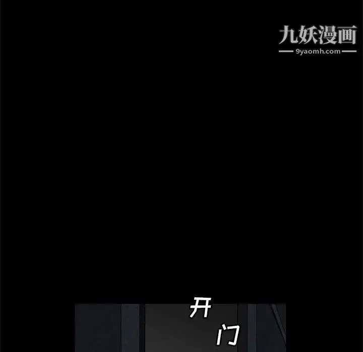 完美人偶 第22话 第14页