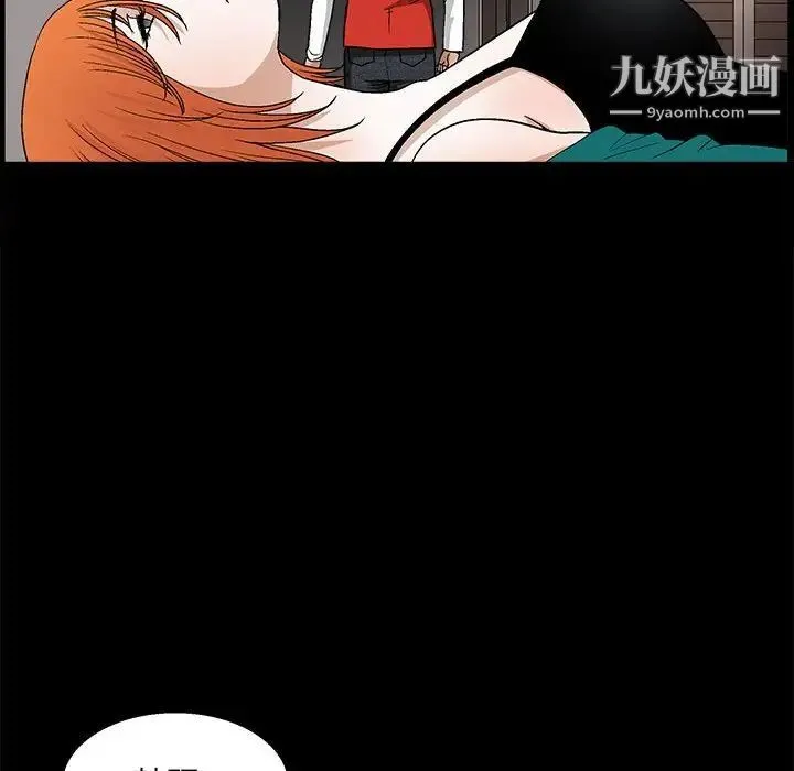完美人偶 第22话 第68页