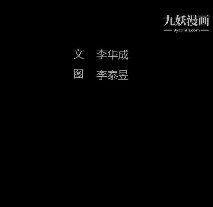 完美人偶 第22话 第10页