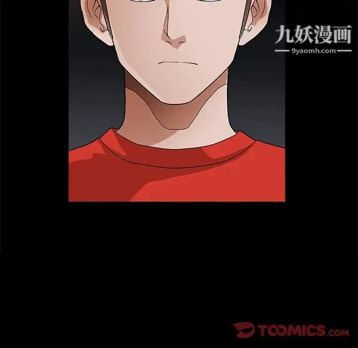 完美人偶 第22话 第42页