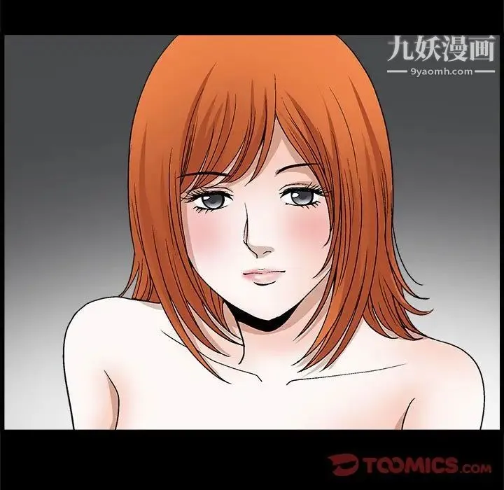完美人偶 第22话 第117页