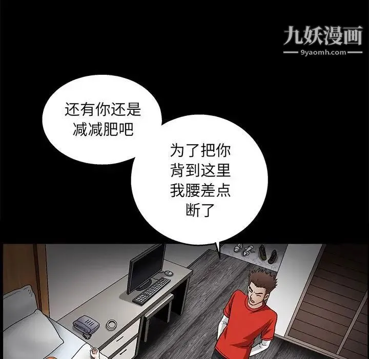 完美人偶 第22话 第62页