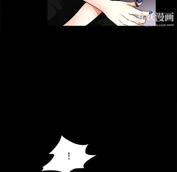 完美人偶 第22话 第79页
