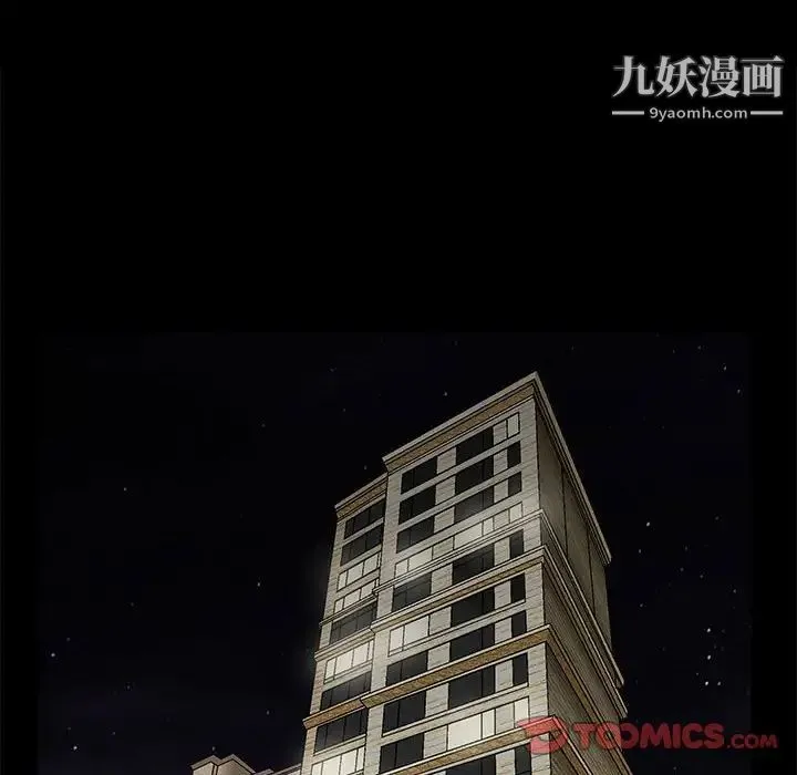 完美人偶 第22话 第12页