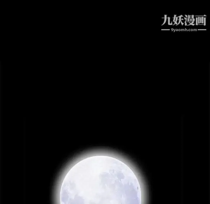 完美人偶 第22话 第83页