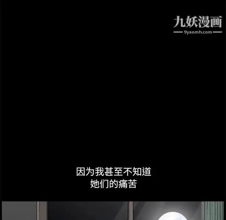 完美人偶 第22话 第5页
