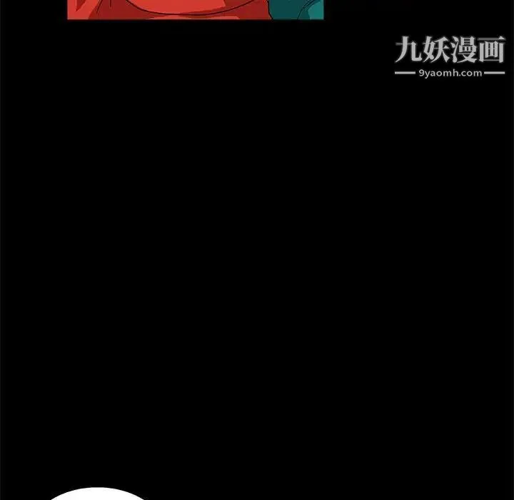 完美人偶 第22话 第53页