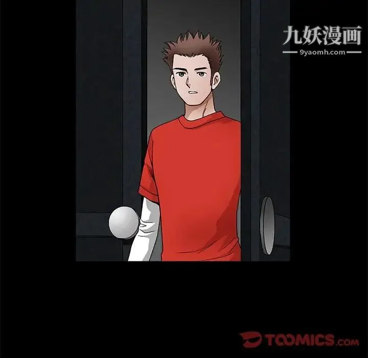 完美人偶 第22话 第15页